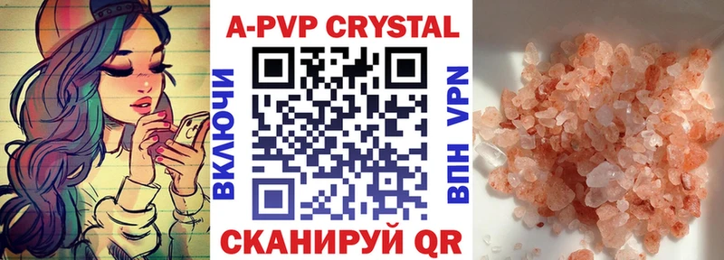 Alfa_PVP Crystall  Купить закладки  Полярный 