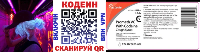 Кодеиновый сироп Lean напиток Lean (лин)  Купить закладки  Полярный 