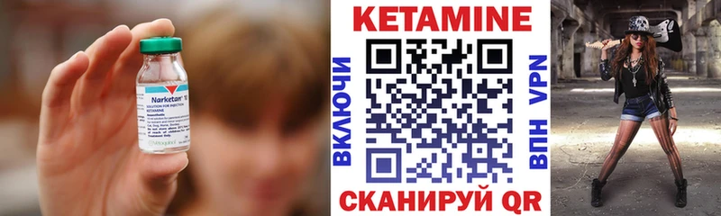 КЕТАМИН VHQ  Купить закладки  Полярный 