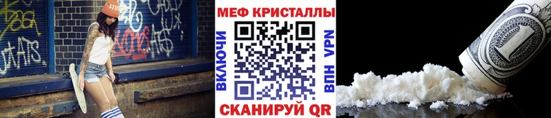 МЕФ мяу мяу  Купить где  Полярный 