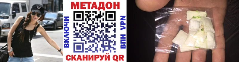 Купить где  Полярный  Метадон кристалл 