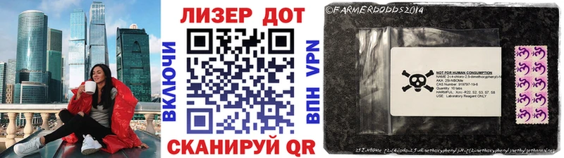 Марки NBOMe 1,8мг  Купить закладки  Полярный 